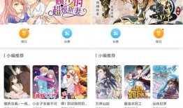 免费看漫画的应用推荐,盘点免费看漫画应用的宝藏指南